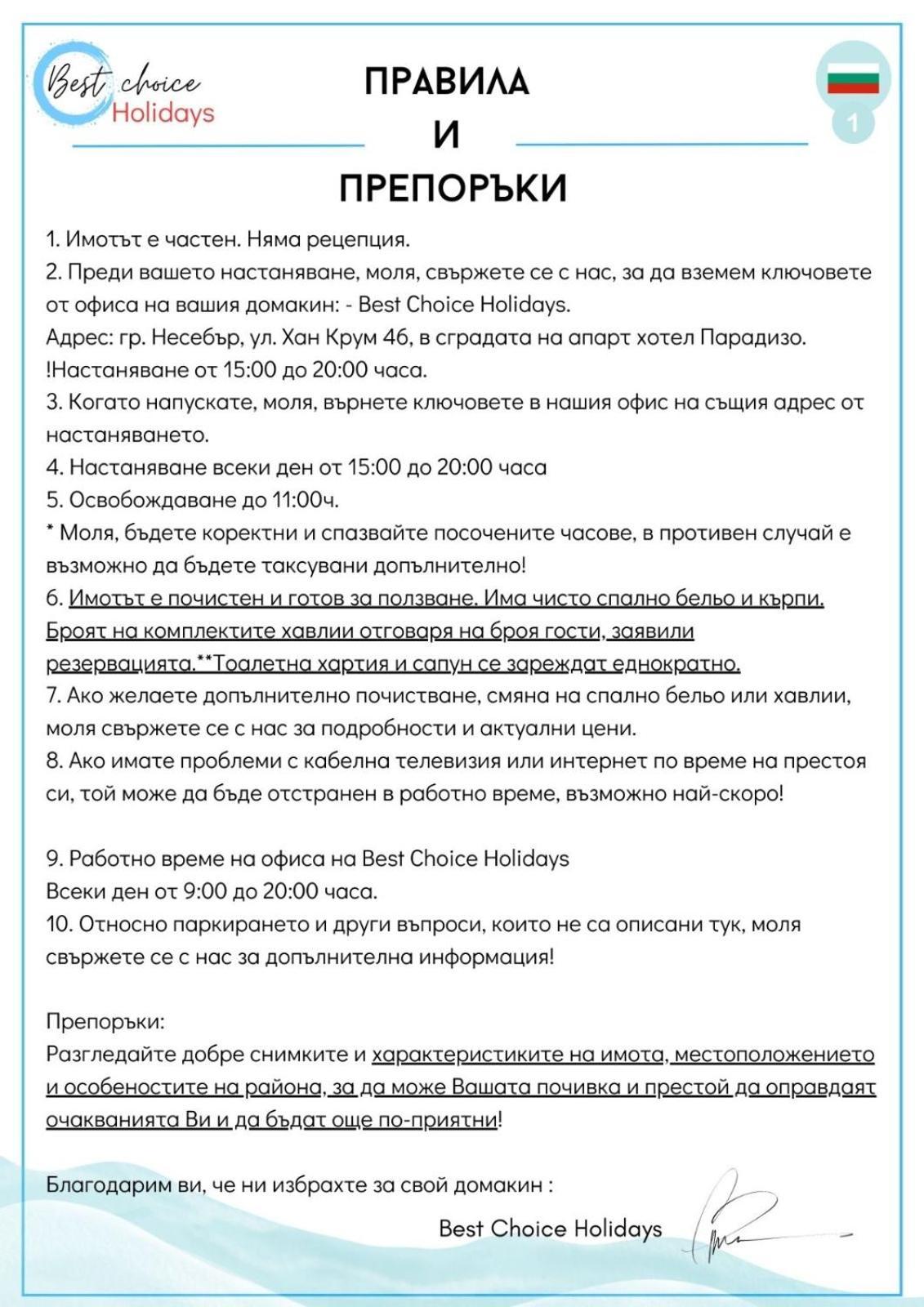 Kalia A16 Private One Bedroom Apartment Слънчев бряг Екстериор снимка